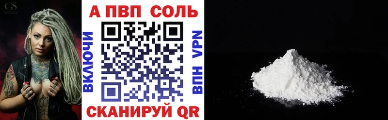 Alfa_PVP кристаллы  цены наркотик  Осинники 