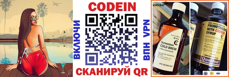 МЕГА как зайти Осинники Codein Purple Drank