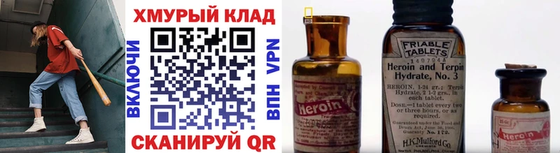 Героин VHQ  Осинники 